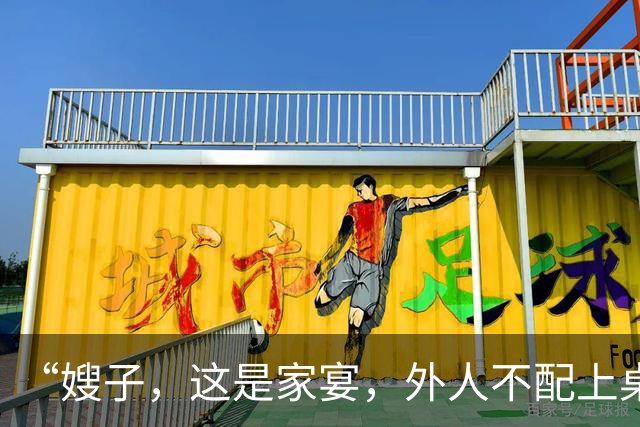 “嫂子，这是家宴，外人不配上桌吃饭”老公：滚出去，你才是外人