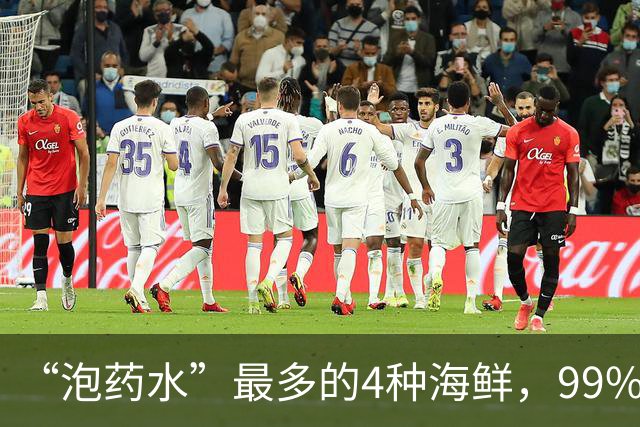 “泡药水”最多的4种海鲜，99%的人踩过坑，有人还在买，要当心