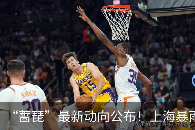 “蔷琵”最新动向公布！上海暴雨、大风蓝色预警，新台风“烟花”生成！