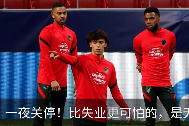 一夜关停！比失业更可怕的，是无数年轻人无路可退
