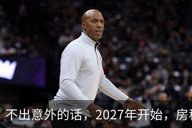 不出意外的话，2027年开始，房租、物业费、停车费将迎来"大洗牌"