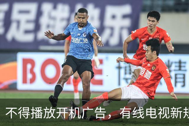 不得播放开机广告，有线电视新规11月27日施行