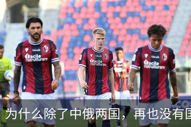 为什么除了中俄两国，再也没有国家能生产苏-27战机？
