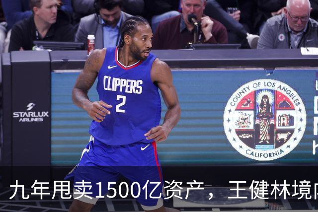 九年甩卖1500亿资产，王健林境内债清零，6000亿负债仍悬而未决