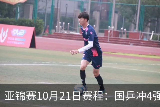 亚锦赛10月21日赛程：国乒冲4强，单打混双全线出击，蒯曼首秀