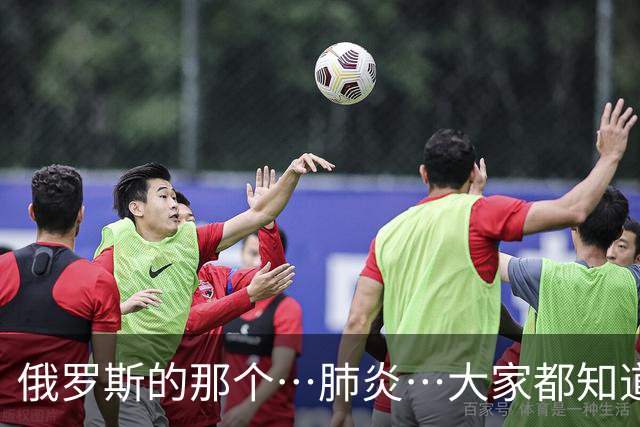 俄罗斯的那个…肺炎…大家都知道了吗？