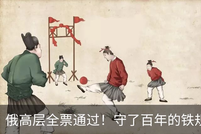 俄高层全票通过！守了百年的铁规被打破，允许中国标准铁轨入境