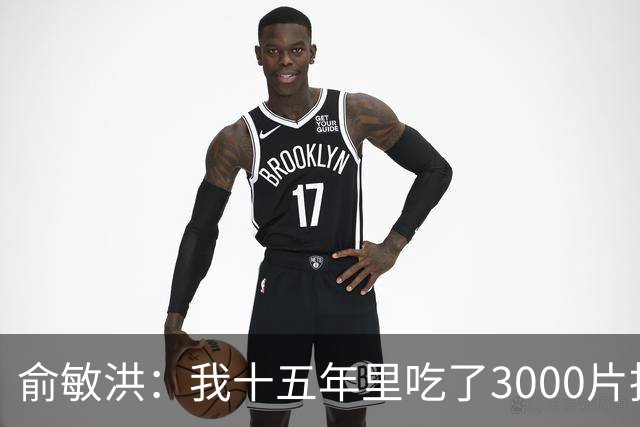 俞敏洪：我十五年里吃了3000片抗抑郁药，但最后我却不是吃药好的