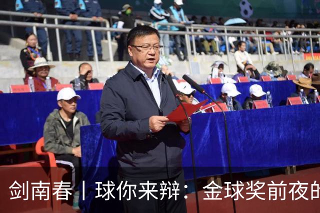 剑南春丨球你来辩：金球奖前夜的国家德比，亚马尔与姆巴佩谁能先声夺人？