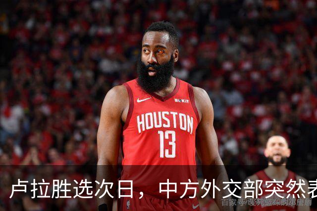 卢拉胜选次日，中方外交部突然表态，许下重要承诺，巴西如愿以偿