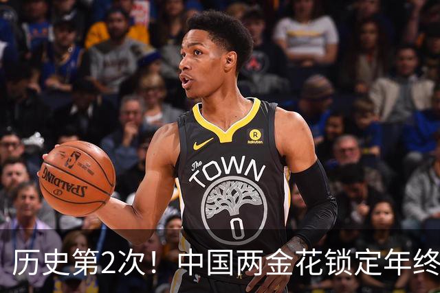 历史第2次！中国两金花锁定年终总决赛 郭涵煜张帅分别获双打名额