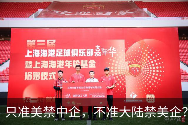 只准美禁中企，不准大陆禁美企？美巨头发出警告：不要发动芯战争