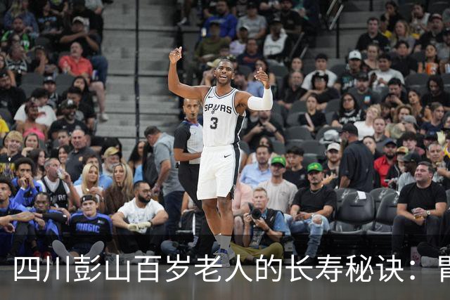 四川彭山百岁老人的长寿秘诀：胃口好，每天约三两肉，尤爱猪油拌饭