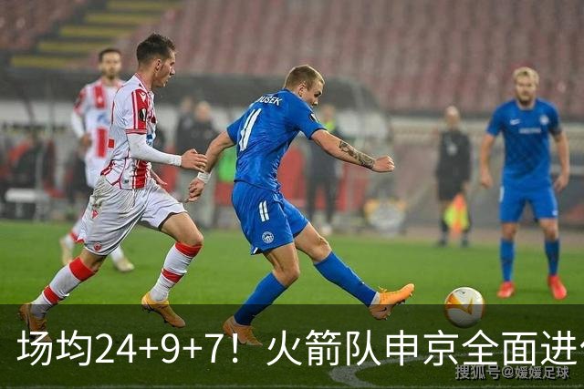 场均24+9+7！火箭队申京全面进化，已略胜约基奇？战绩完胜MVP中锋