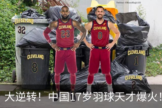 大逆转！中国17岁羽球天才爆火！力克日本头号种子强势夺冠
