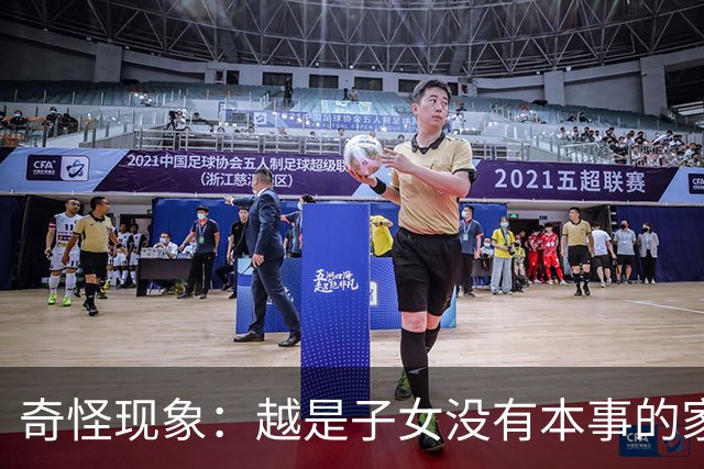 奇怪现象：越是子女没有本事的家庭，父母晚年为何反而越热闹？