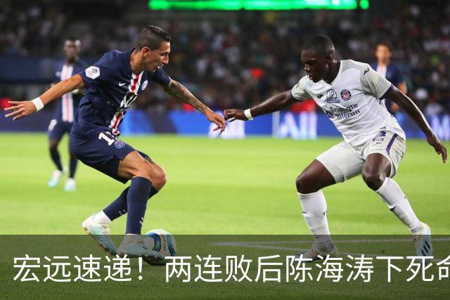 宏远速递！两连败后陈海涛下死命令，大外援即将到位，小陈总与徐昕场边密谈