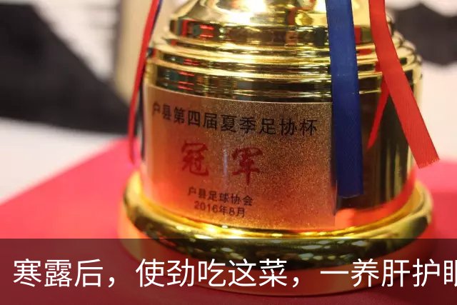 寒露后，使劲吃这菜，一养肝护眼、二降火、三强免疫，别不懂吃！