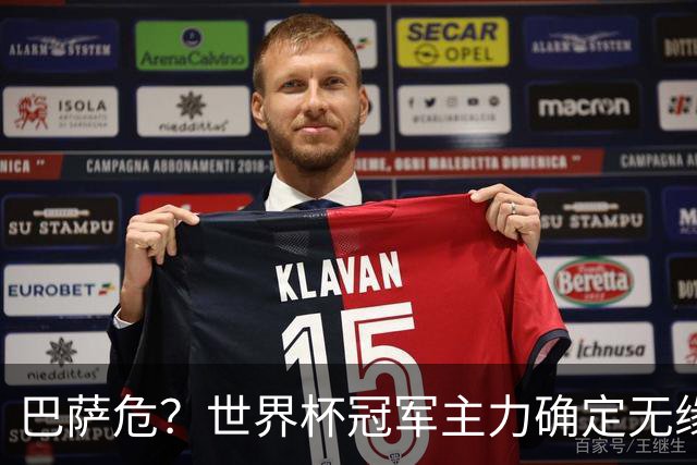 巴萨危？世界杯冠军主力确定无缘国家德比
