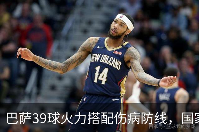 巴萨39球火力搭配伤病防线，国家德比真能上演进球大战？