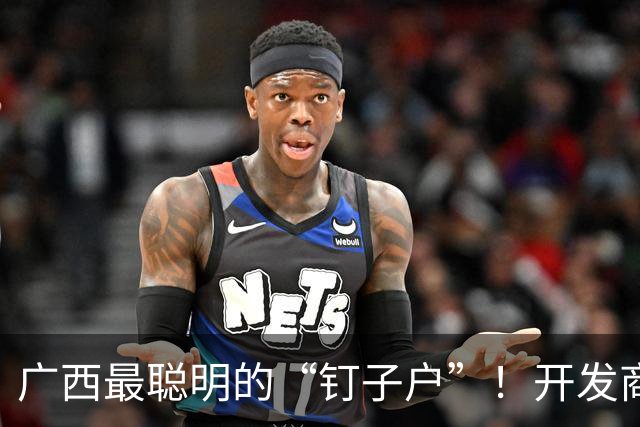 广西最聪明的“钉子户”！开发商开价250万加一套新房，广西两兄弟没要！两栋不到50平的老楼，还卡在小区大门口