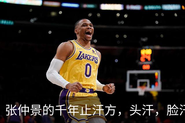 张仲景的千年止汗方，头汗，脸汗，胸背汗，统统搞定 全身干爽