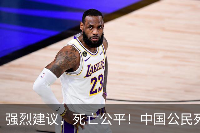 强烈建议，死亡公平！中国公民死亡后待遇一律平等！取消三六九等