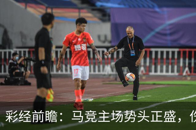 彩经前瞻：马竞主场势头正盛，伤兵满营的曼联恐难招架