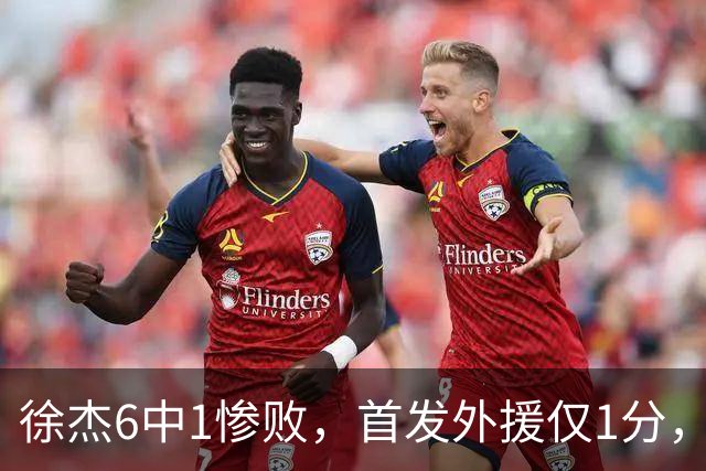 徐杰6中1惨败，首发外援仅1分，周琦17分携手赵睿战旧主