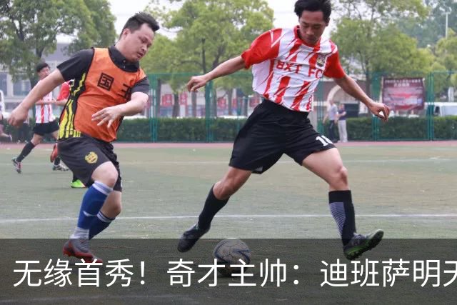 无缘首秀！奇才主帅：迪班萨明天打猛龙继续缺阵 状态为每日观察