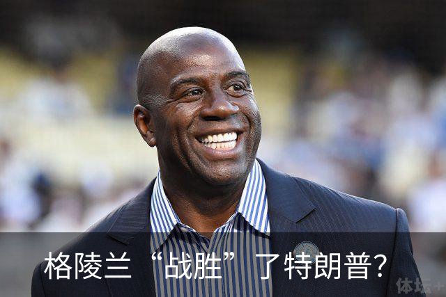 格陵兰“战胜”了特朗普？