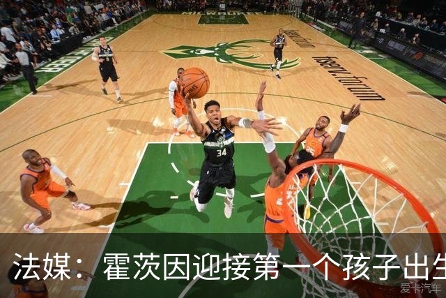 法媒：霍茨因迎接第一个孩子出生缺席训练，巴黎4人伤停