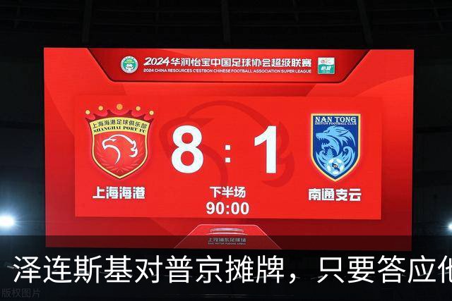 泽连斯基对普京摊牌，只要答应他一个要求，就愿意让出总统宝座