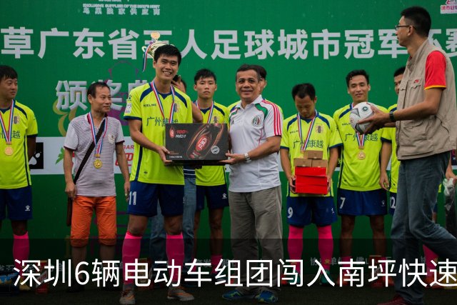 深圳6辆电动车组团闯入南坪快速路，在高速密集车流中多次穿插变道；交警：已查获，暂扣涉事车辆，驾驶人全部行政拘留