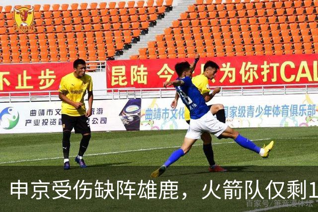 申京受伤缺阵雄鹿，火箭队仅剩1+2中锋，或重启五小阵容，阿门需挑起大梁