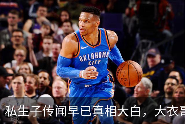 私生子传闻早已真相大白，大衣哥被举报演出取消，恐步郭德纲后尘