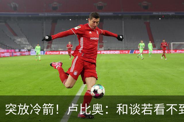 突放冷箭！卢比奥：和谈若看不到进展，美国将放弃调解俄乌冲突