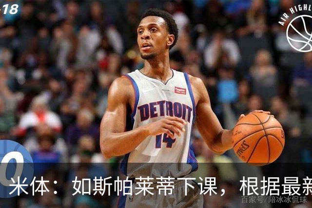 米体：如斯帕莱蒂下课，根据最新赔率判断皮奥利最可能接替他