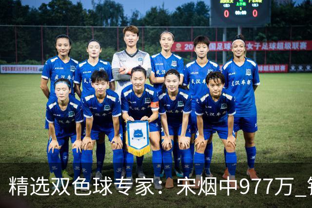 精选双色球专家：宋烟中977万 钱哥中七星彩500万