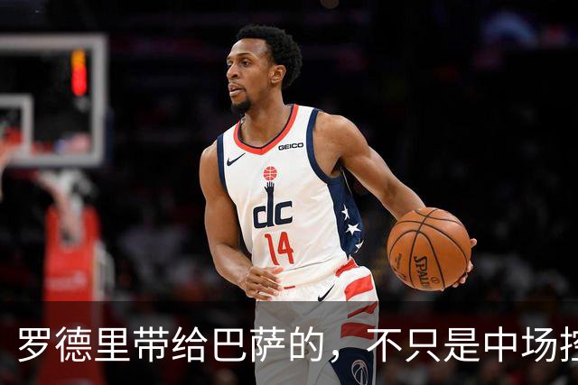 罗德里带给巴萨的，不只是中场控制力，还有久违的领袖气质