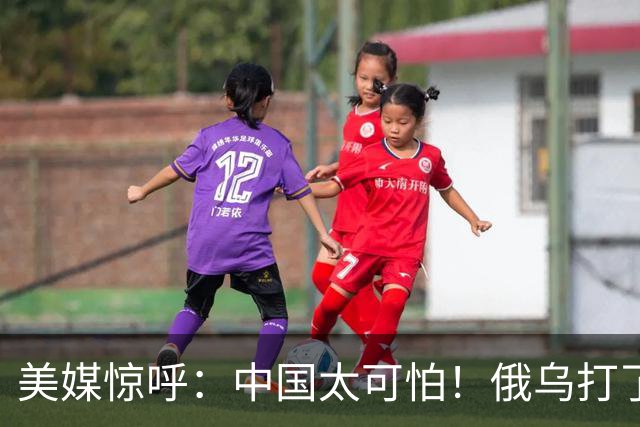 美媒惊呼：中国太可怕！俄乌打了四年，中国四个月就看懂了战法！