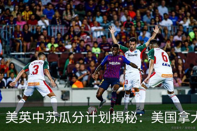 美英中苏瓜分计划揭秘：美国拿大陆，中方得四国，苏联获北海道，英国占中国部分地区