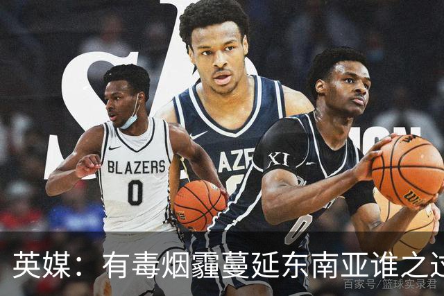 英媒：有毒烟霾蔓延东南亚谁之过？
