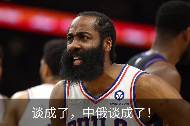 谈成了，中俄谈成了！