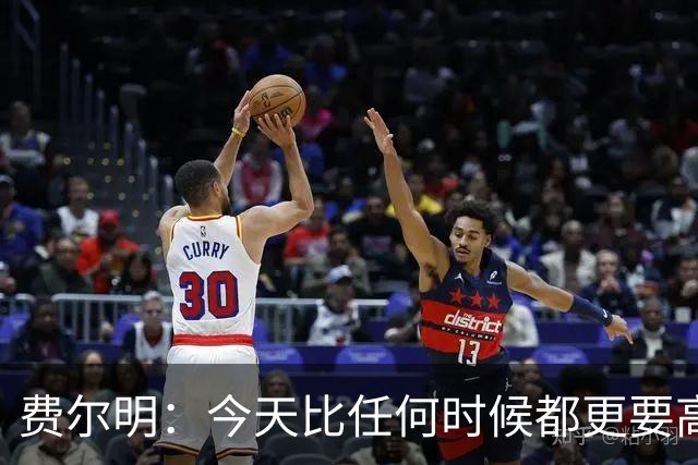 费尔明：今天比任何时候都更要高喊巴萨万岁，一切会回到正轨