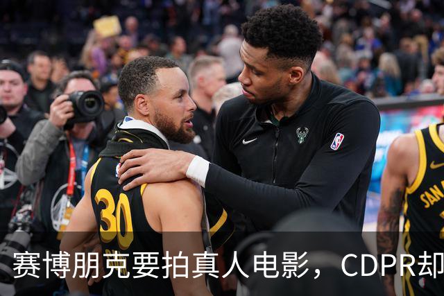 赛博朋克要拍真人电影，CDPR却说：不打算照着游戏拍