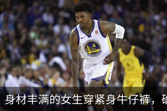 身材丰满的女生穿紧身牛仔裤，确实很好看