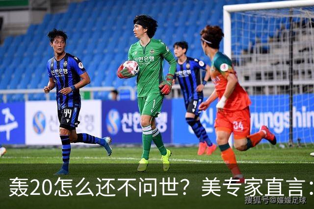 轰20怎么还不问世？美专家直言：并非技术问题，中国无法弥补