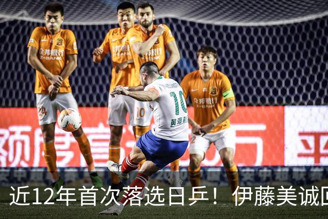 近12年首次落选日乒！伊藤美诚回应：我想退出日本队，重新审视未来