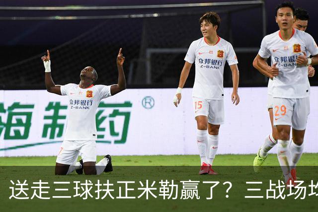 送走三球扶正米勒赢了？三战场均34.6分状态火热 五年2.09亿超值